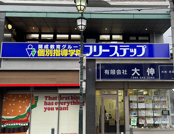 大倉山教室 6