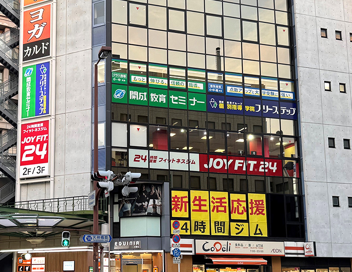 個別指導学院フリーステップ天六教室の画像