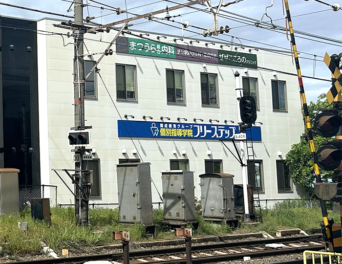 個別指導学院フリーステップ膳所駅前教室の画像