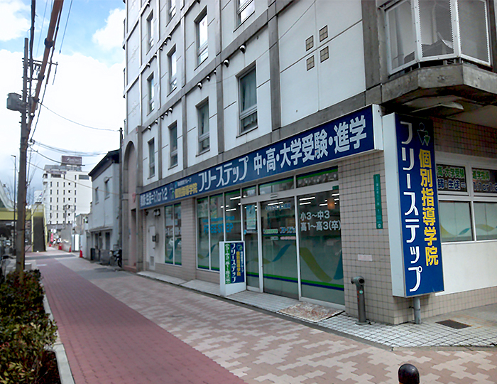 個別指導学院フリーステップ深江橋教室の画像