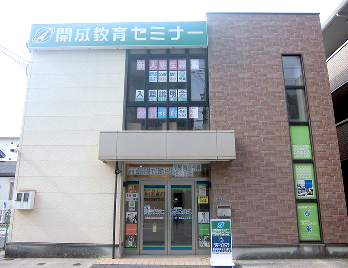 個別指導学院フリーステップ八戸ノ里教室の画像