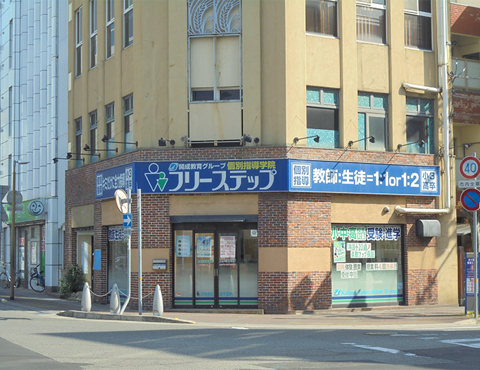 個別指導学院フリーステップ東加古川駅前教室の画像1