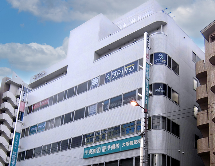 個別指導学院フリーステップ今福鶴見教室の画像