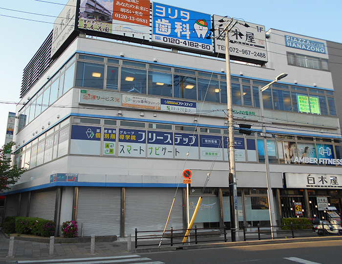 個別指導学院フリーステップ河内花園教室の画像
