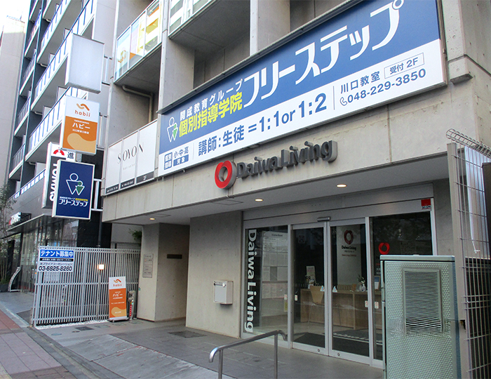 川口教室 7