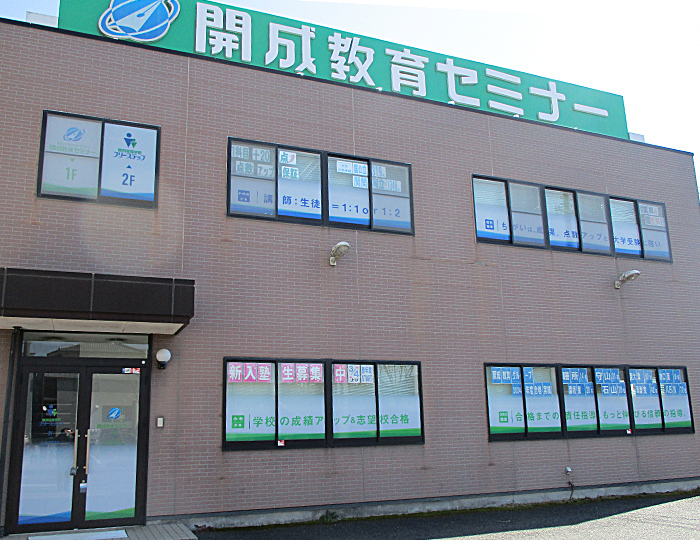 個別指導学院フリーステップ貴生川駅前教室の画像