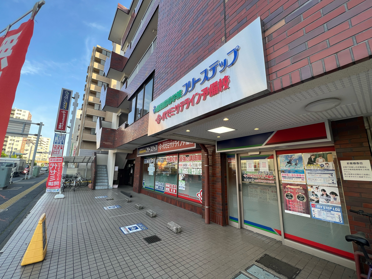 個別指導学院フリーステップ武蔵浦和教室の画像1