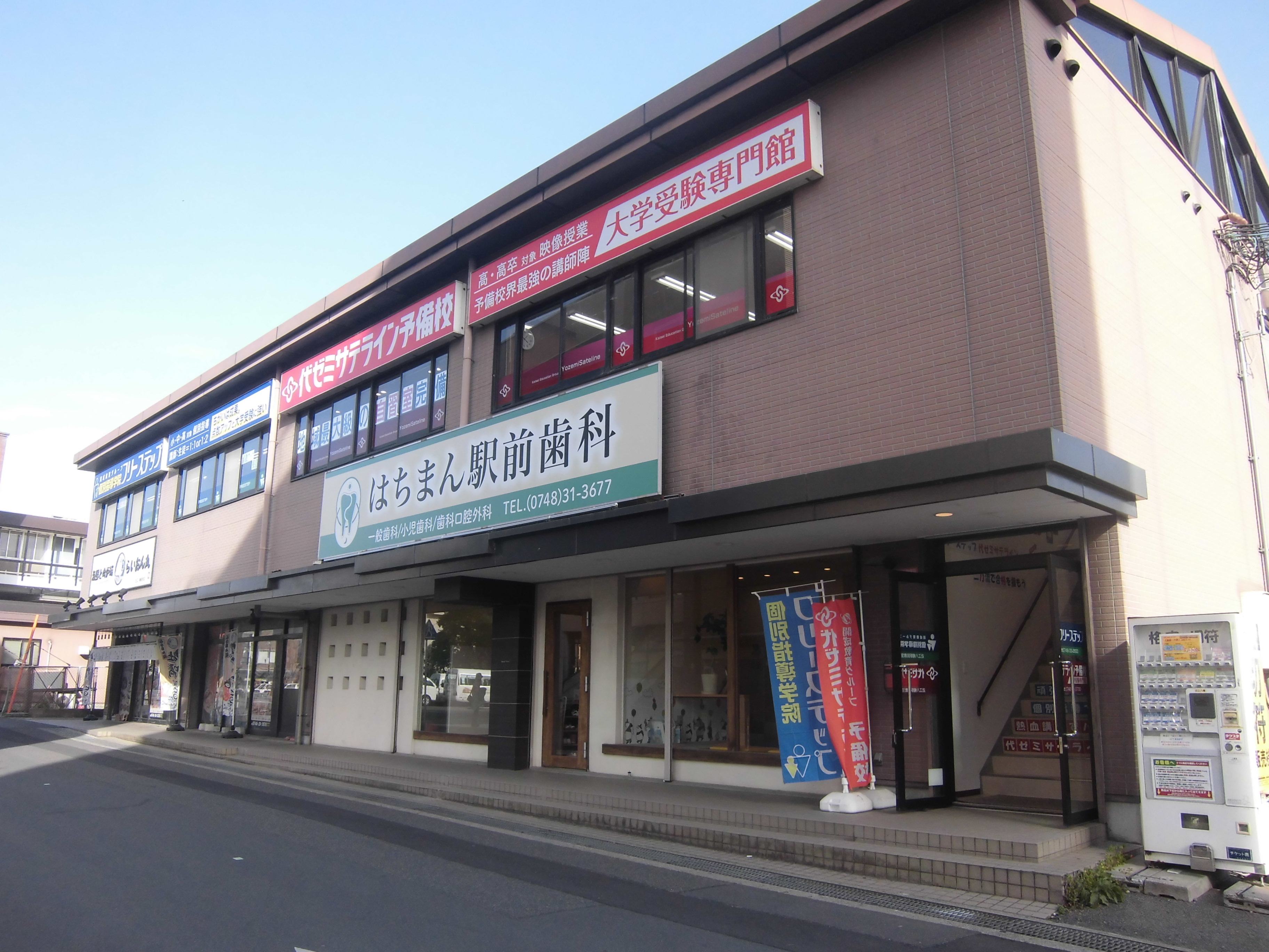 個別指導学院フリーステップ近江八幡教室の画像1