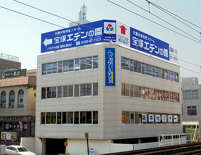個別指導学院フリーステップ逆瀬川教室の画像