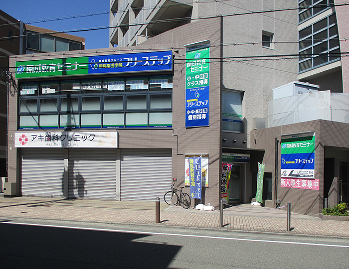 個別指導学院フリーステップ園田教室の画像