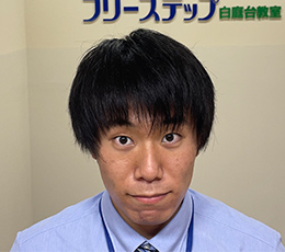 須志原 先生