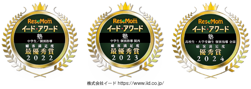 イード・アワード2022