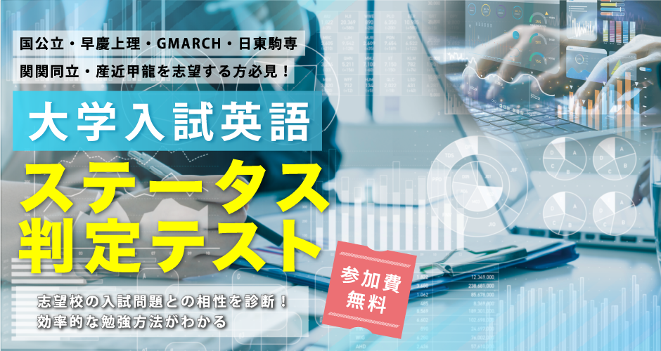 ステータス判定テスト
