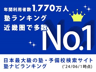 個別指導学院フリーステップ 弁天町教室の画像5