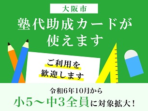 個別指導学院フリーステップ 大正教室の画像5