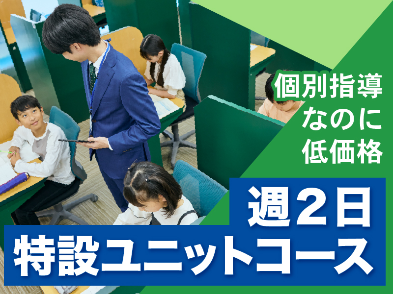 個別指導学院フリーステップ 喜連瓜破教室の画像5
