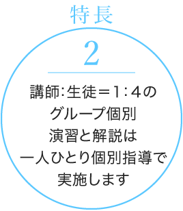 特徴２