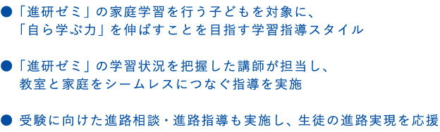 「クラスベネッセ」の特長