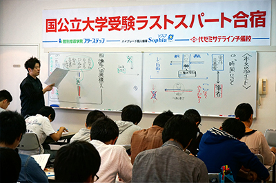 国公立大学受験ラストスパート合宿レポート04