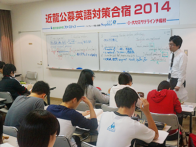 近龍公募英語対策合宿2014実施レポート02