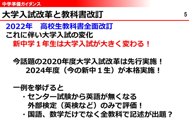 大学入試改革と教科書改訂