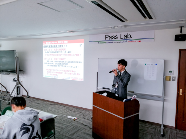 2019年度PassLab.実施レポート