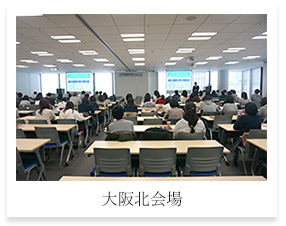 関西 17年度 大学受験準備ガイダンス 実施レポート 17年 お知らせ 開成教育グループ 関西 17年度 大学受験準備ガイダンス 実施レポート 17年 お知らせ 開成教育グループ
