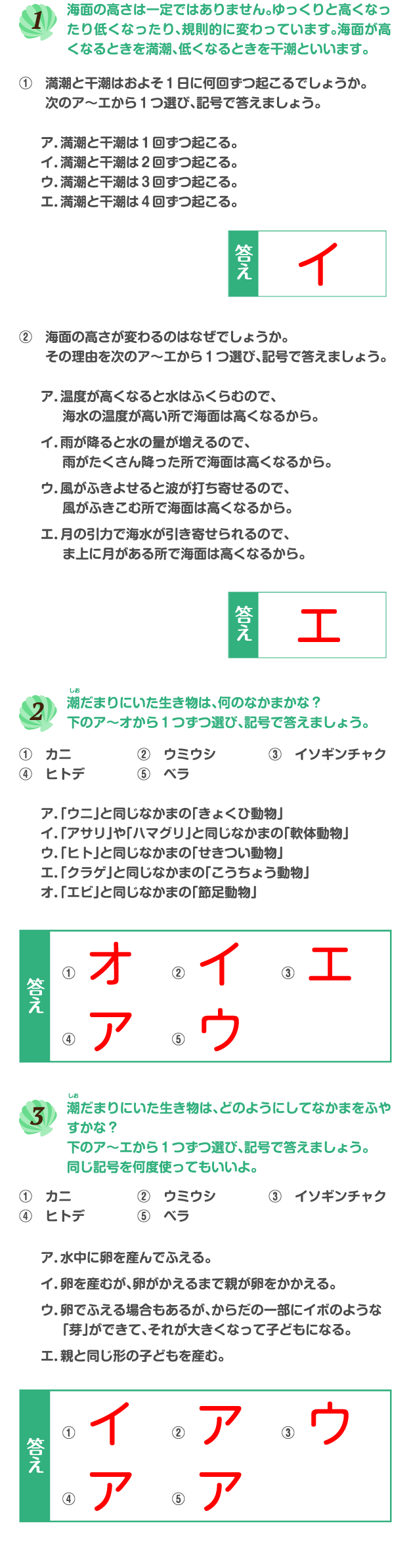 記号 およそ