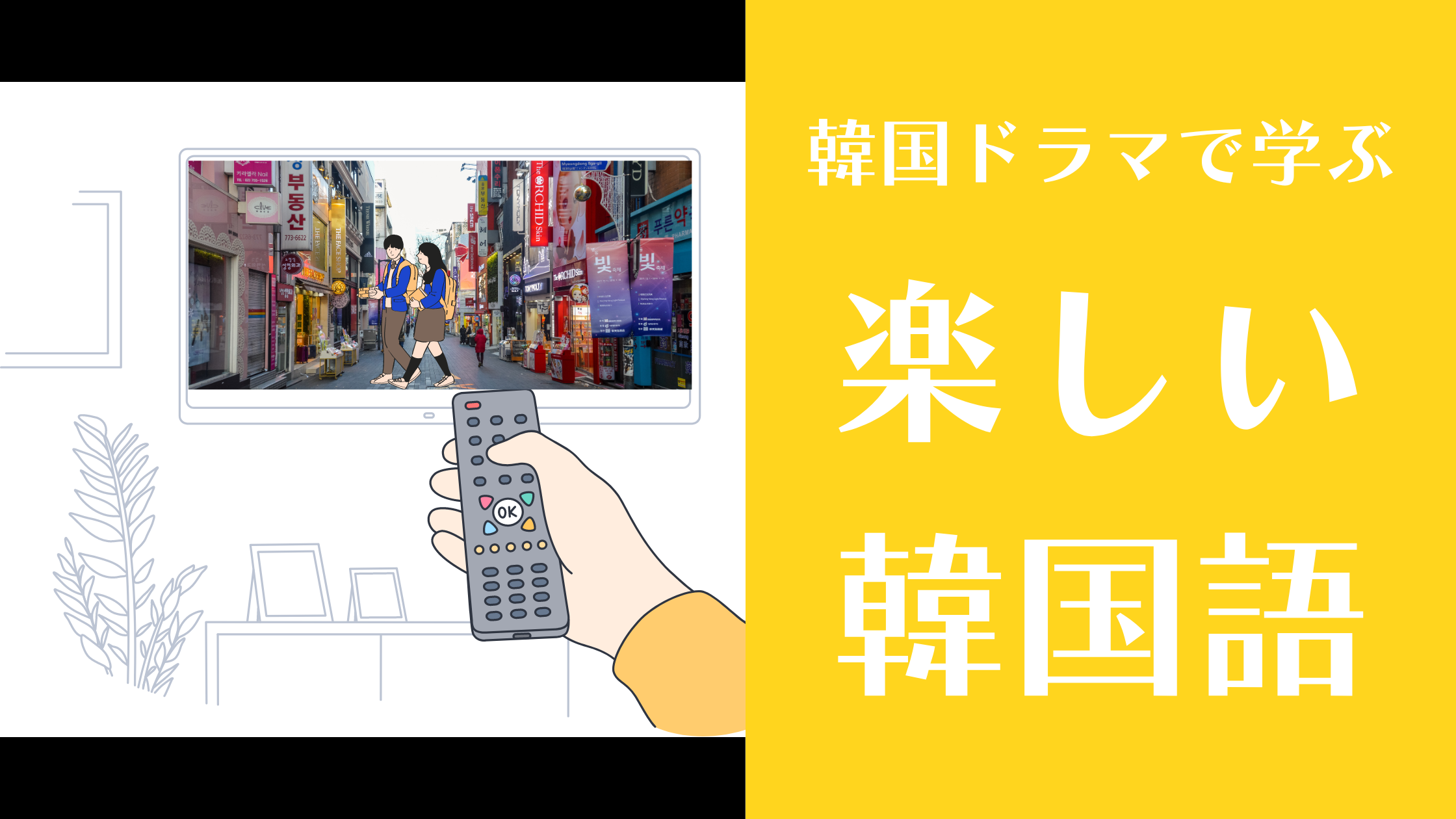 韓流ベストコレクション　ドラマで学ぶ韓国語 韓流ベストコレクション ドラマで学ぶ韓国語 | 宅配DVDレンタルの