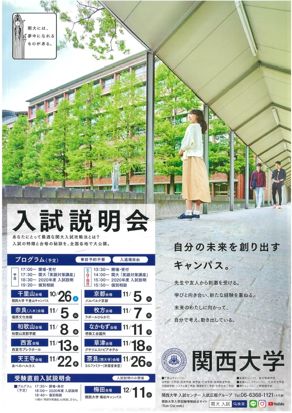 検索結果: « 学校選びの道しるべ｜開成教育グループ 入試情報室 学校