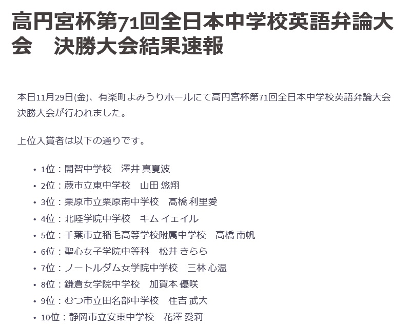 高等学校 高校入試 学校選びの道しるべ 開成教育グループ 入試情報室 学校 入試情報ブログ