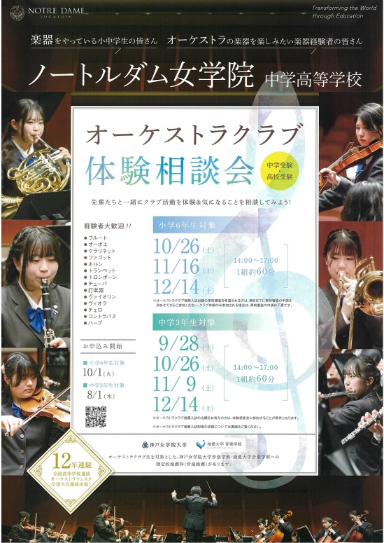 学校選びの道しるべ｜開成教育グループ 入試情報室 学校・入試