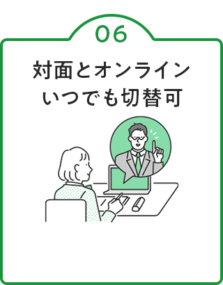 REASON06 全国どこでも受講オンライン授業
