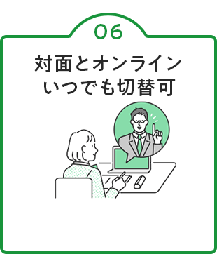 REASON06 全国どこでも受講オンライン授業