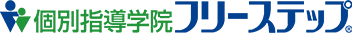 フリーステップ