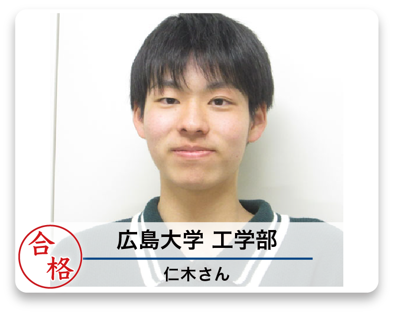 広島大学 工学部 仁木さん