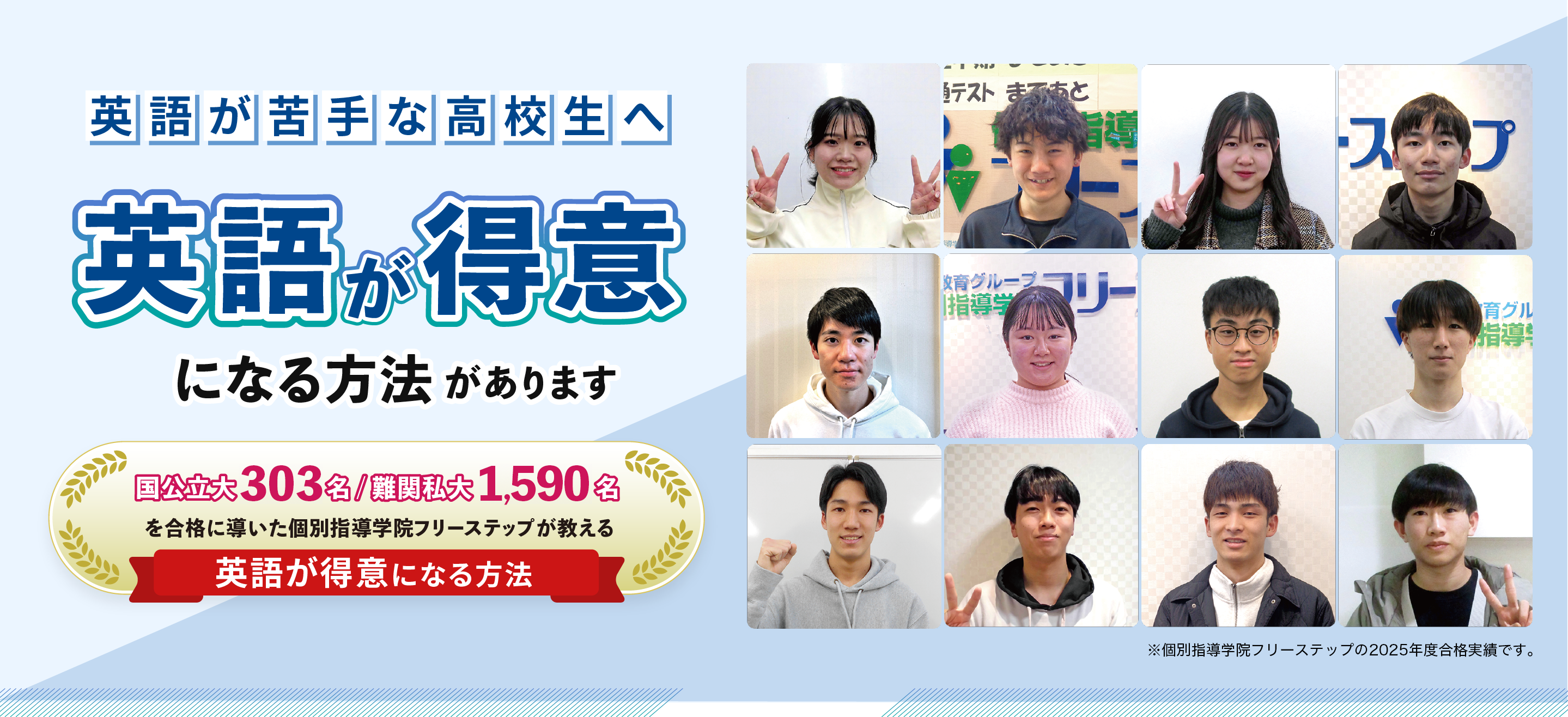 英語が得意になる方法があります