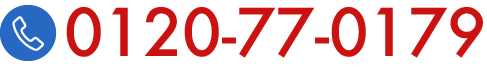 0120-77-0179