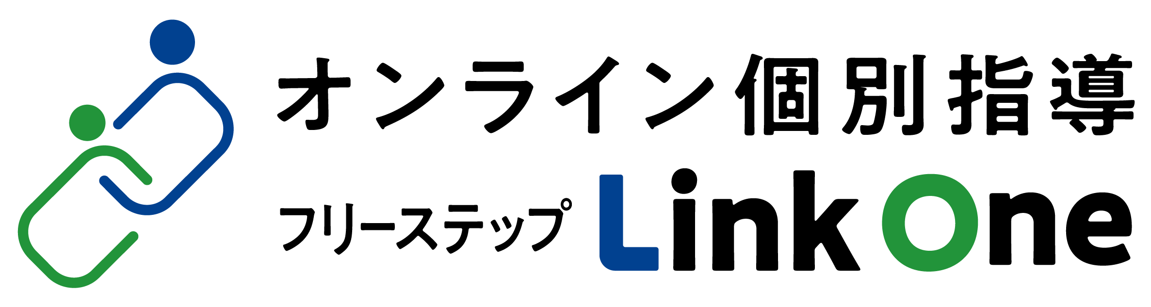 オンライン個別指導フリーステップLinkOne