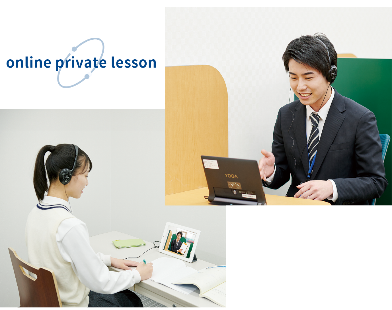 こだわりの1：1個別指導