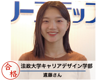 法政大学キャリアデザイン学部　遠藤さん