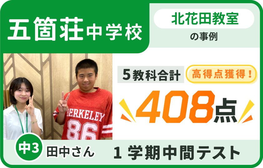 次世代型個別指導塾スマナビ｜開成教育グループ