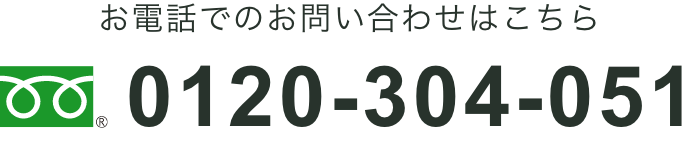 0120-304-051