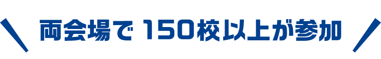 席数限定！事前申し込みが必要！