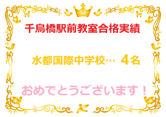 咲くやこの花中学校‥‥7名!!