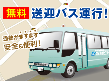 緑地駅前教室 6