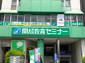 緑地駅前教室 1