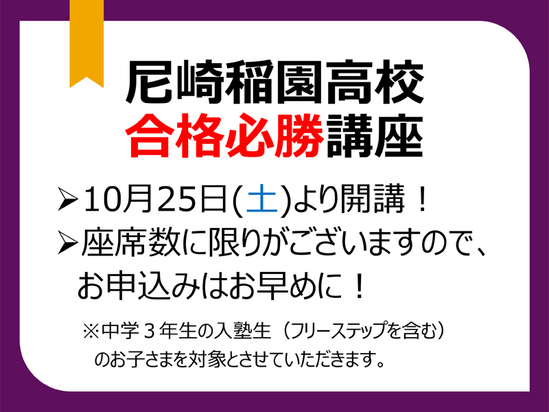日生中央教室 4