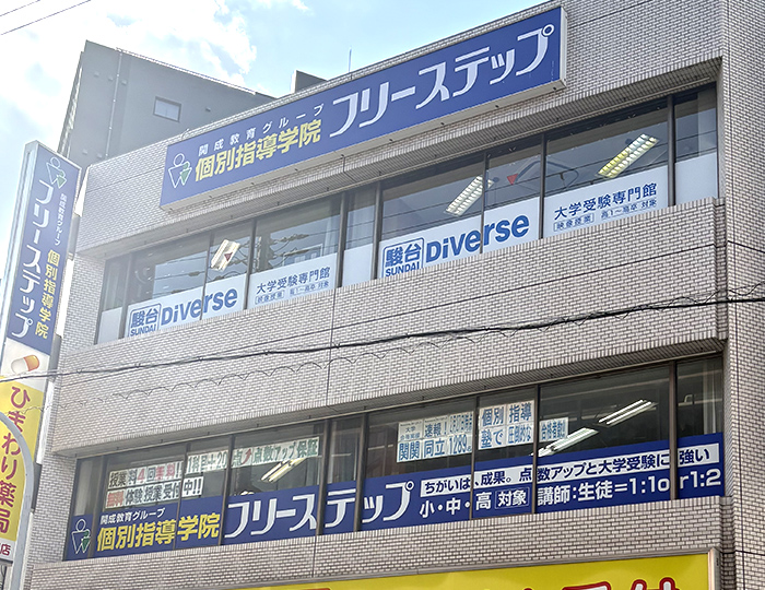 高槻教室 8