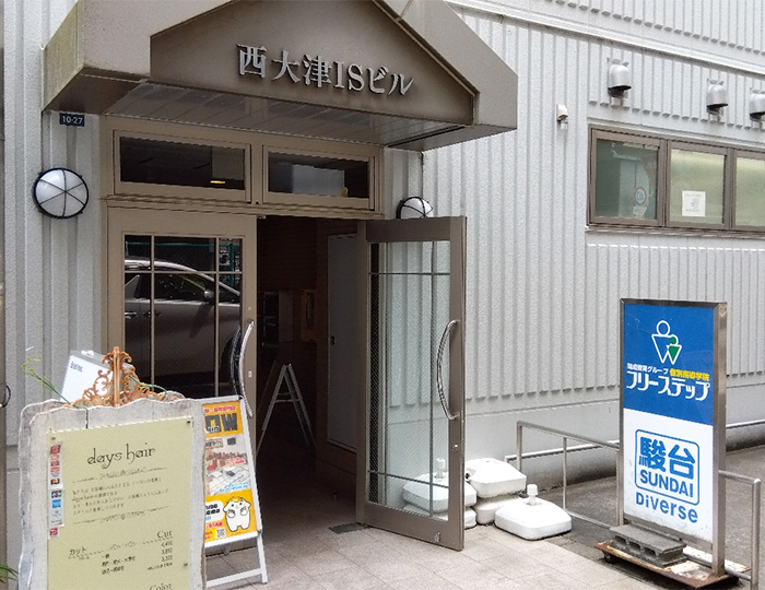 大津京教室 8